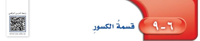 قسمة